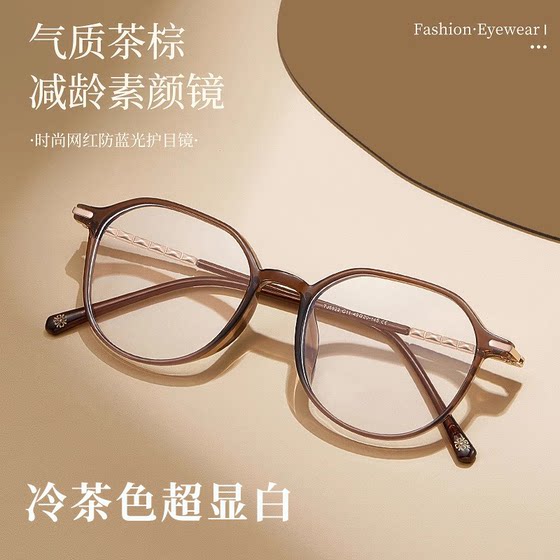 
Ultra-light ins makeup artifact Internet celebrity glasses frame square round face anti-blue light glasses frame myopia glasses for women with degree