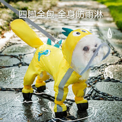 Pet Dog Outdoor Waterproof Raincoat with Four Legs and Tail Fully Covered, Cartoon Dinosaur Shape, Can Be Used for Walking the Dog
