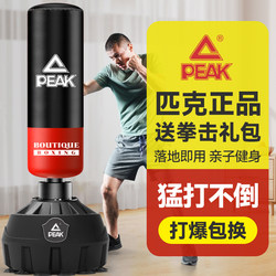 Pickleball Punching Bag for Home Use, Free-Standing, Non-Falling Sandbag for Adults and Children, Boxing Target, Fitness Training Equipment