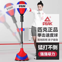 Peak Boxing Reaction Ball Home Speed Ball Dodge Training Equipment for Adults and Children, Upright Tumbler Punching Bag Target