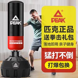 Pickleball Punching Bag for Home Use, Free-Standing, Non-Falling Sandbag for Adults and Children, Boxing Target, Fitness Training Equipment