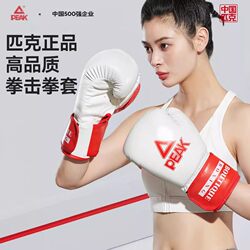 Peak Boxing Gloves Professional Sanda Fighting Gloves for Adults, Children, Boys and Girls, Set Combination Training Equipment