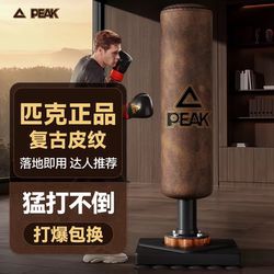 Peak Boxing Punching Bag, Freestanding, for Home Use, Suitable for Adults and Children, Professional Fighting Training, Taekwondo, Sanda, Non-Falling Punching Bag