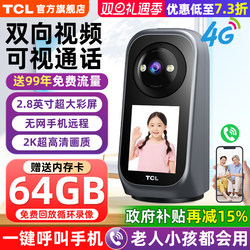 Tcl Two-Way Video Call Camera for Home Use, Indoor 360-Degree No Blind Spots, Mobile Phone Remote with Screen Monitor