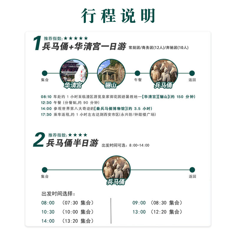 西安一日跟团游陕西旅游兵马俑博物馆半日游华清宫长恨歌千古情