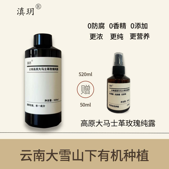 
Yunnan Damascus Rose Solid Essential Oil Organic Head Saturated Rose Water Replenishes Moisturizing and Toning Dianyue