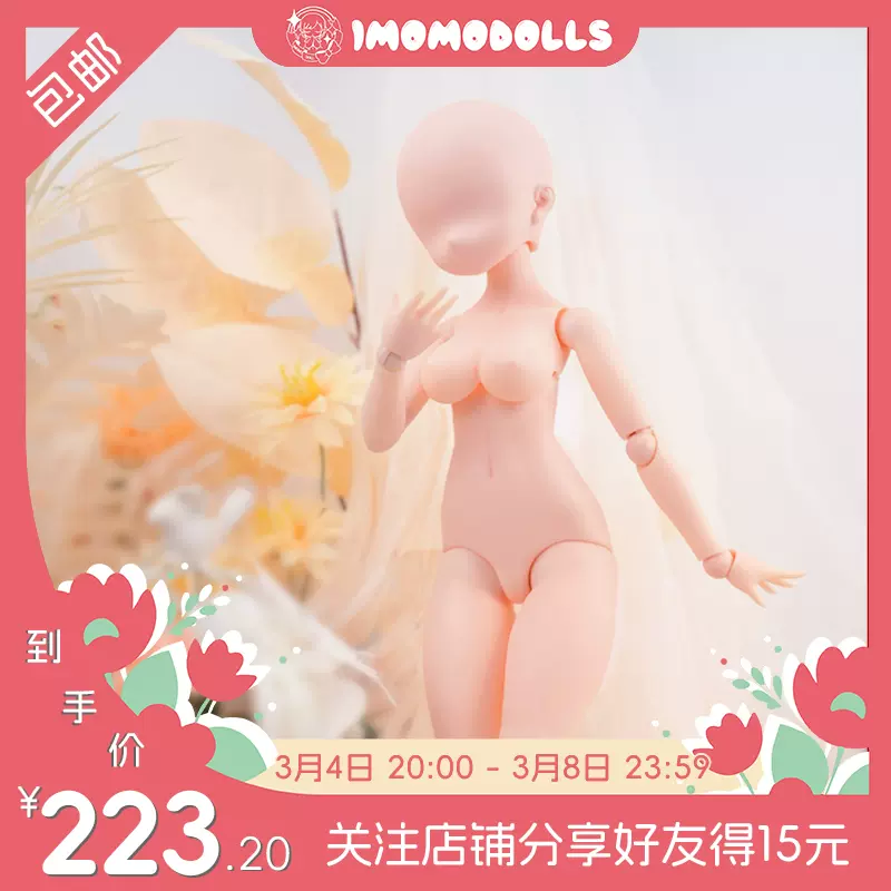 imomodoll 1/4 小胸 咪咪兔2.0 MJD BJD - 趣味/おもちゃ