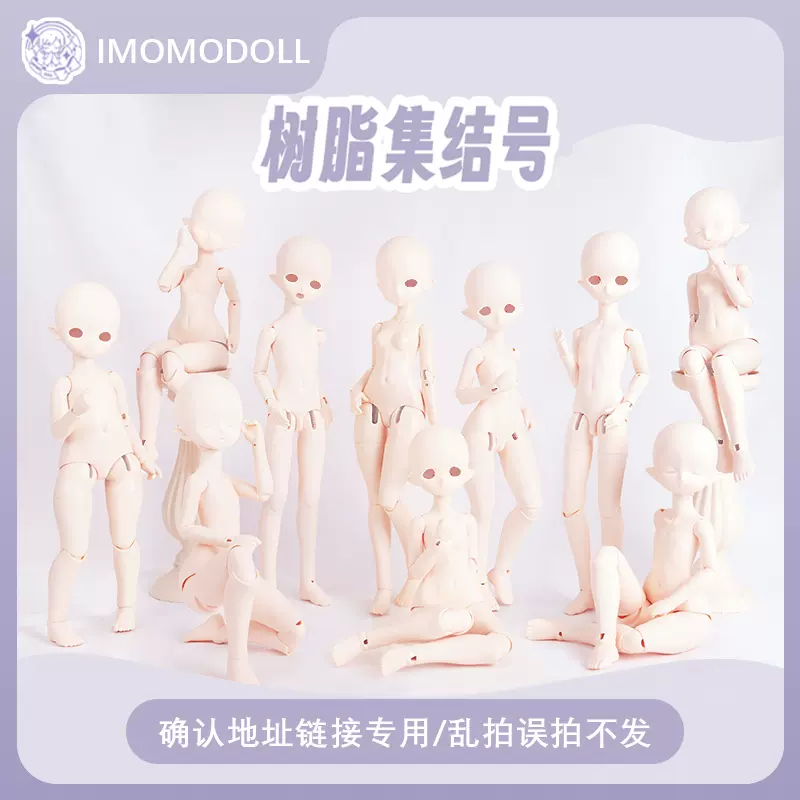 imomodoll 1/4ボディ 咪咪 ver.2.0 S胸セミホワイト② - その他