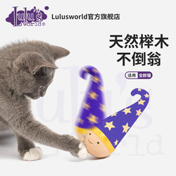 Lulu Cat Toy Wobble Toy Feather Teaser Cat Stick Ball Cat Energy-Consuming Self-Entertainment Boredom-Relief Gadget Cat Supplies