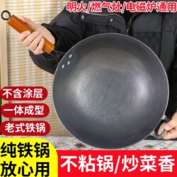 Old-Fashioned Cast Iron Pot, Household Round Bottom Flat Bottom Non-Coated Non-Stick Frying Pan, Suitable for Gas Stoves