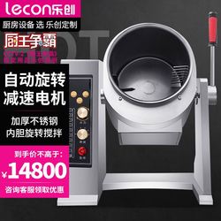 Lechuang Macchina Per Friggere Il Riso Completamente Automatica Da Cucina Robot Da Cucina Commerciale Tipo A Tamburo Macchina Da Cucina Wok Intelligente