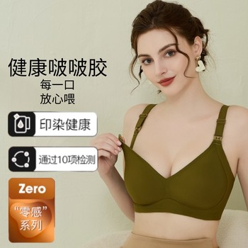 
[Class A] Pregnant breastfeeding women with open button underwear breastfeeding