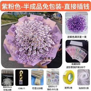 
Packed bouquets without packaging semi-finished products Valentine's Day Chinese Valentine's Day has money to spend creative handmade materials birthday gifts