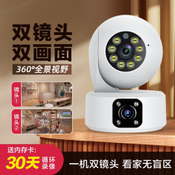 Camera for Home Use, Mobile Phone Remote Wireless Indoor Monitor, 360-Degree No Blind Spots, High-Definition Night Vision, Dual Lens