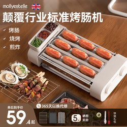 Mollyestelle Multifunctional Sausage Grill Machine for Home Use, Small Mini Dormitory Automatic Hot Dog Machine Three-In-One
