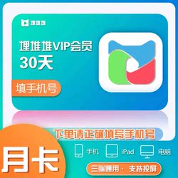 【Official Direct Recharge 24 Hours】Maidui Tvb Hong Kong Drama Mobile App Membership Weekly/Monthly/Quarterly/Annual Card