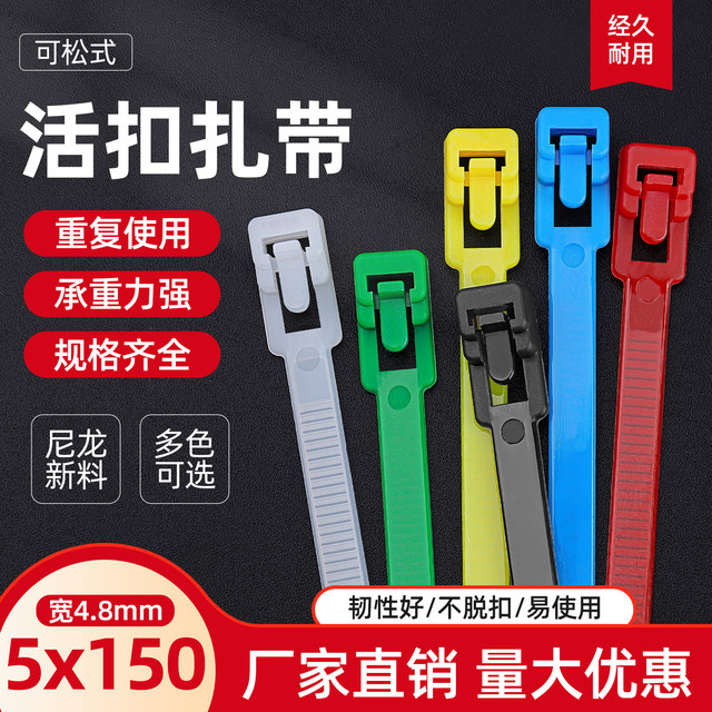 Loose-able cable ties 5x150mm Nylon buckle reusable gardening data cable storage harness strap rope
