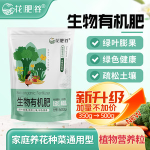 
Huafeigu bio-organic fertilizer for growing vegetables, organic fertilizer for fruits and vegetables, agricultural household microbial inoculants, slow-release granular fertilizer