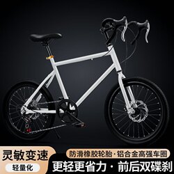 New Curved Handlebar Road Bike 20 Inches 22 Variable Speed Disc Brake Youth Adult Male and Female Students Light Bicycle