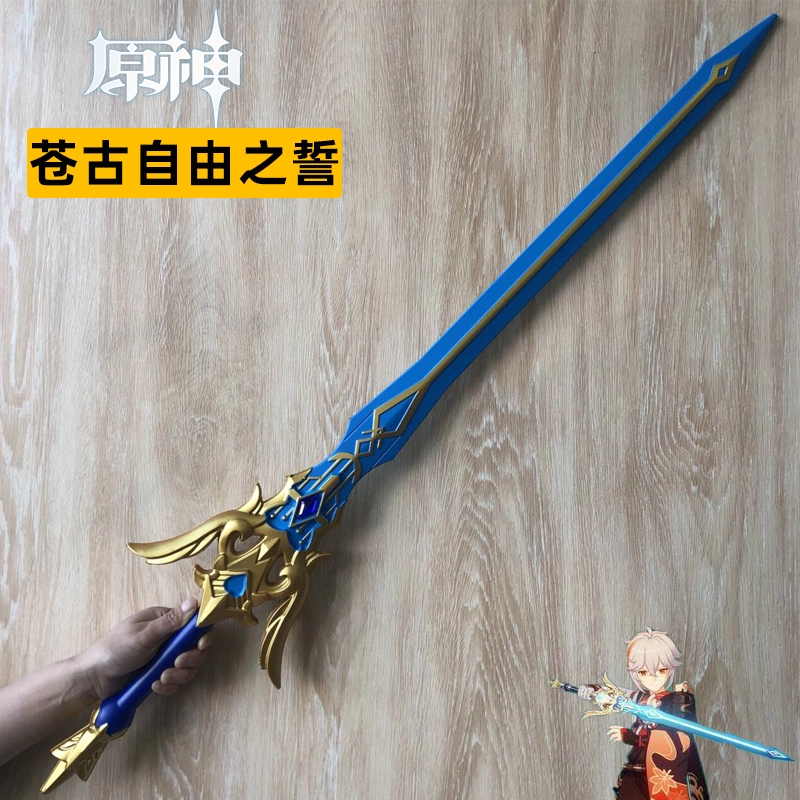 蒼倉古 自由の誓い カエデ原万葉 Cosplay 古兵器 武具 手鍛造打 蒼倉古 自由の誓い カエデ原万葉 Cosplay 古兵器 武具 手鍛造打