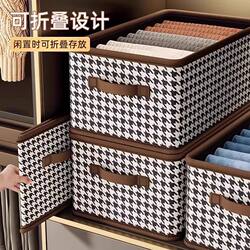 Houndstooth Pattern Autumn and Winter Clothing Storage Box with Lid, Wardrobe Storage Bin, Household Folding Organizer Box, Layered Storage Basket