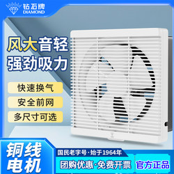 Diamond Brand Exhaust Fan Kitchen Range Hood 300X300 Household Bathroom Toilet Powerful Quiet Ventilation