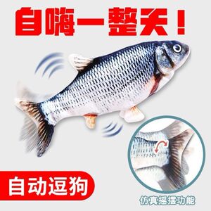 
Dog toys toys to relieve boredom electric dogs and pet cats consume physical strength puppy can't bite the fish.