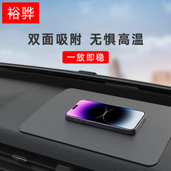 Yuhua Car Anti-Slip Mat for Dashboard, Car Accessories, Decorative Mat, Phone Holder Mat, High Temperature Resistant