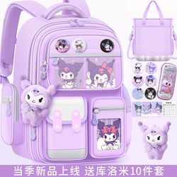 Cute Kuromi Children's Schoolbag Primary School Girls Grade 1, 2, 3, 4, 5 and 6 Large Capacity Cartoon Backpack