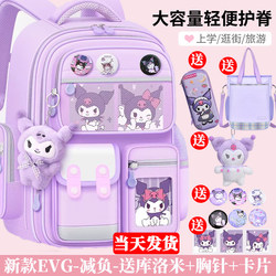 Kuromi Schoolbag Primary School Student Schoolbag Girls Grade 1, 2, 3, 4, 5 and 6 Spine Protection and Burden Reduction Large Capacity Backpack