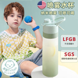 American Tritan Spray Water Bottle for Kidsren Going to School, Large-Capacity Spray Bottle for Summer Outdoor Sports for Boys