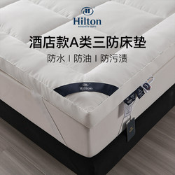 Hilton&Resorts Five-Star Hotel B&B Dormitory Hotel Class a Three-Proof Fabric Oil-Proof and Stain-Proof Mattress