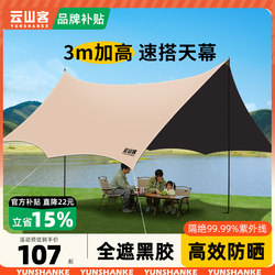 Yunshanke Vinyl Canopy Tent Outdoor Camping Table and Chair Six-Piece Set Camping No-Build Required Sunshade Large Size