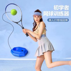 Tennis Training Equipment Single-Player Baseball Indoor Children's Practice Toy Self-Playing Badminton Racket with Elastic Rebound