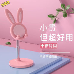 Rabbit Ear Phone Holder, Cute Little Bunny Universal Stand for Tablets and Phones, Adjustable, Retractable, Height-Adjustable Lazy Stand