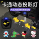 Electric vehicle projection lights for children's bicycle lights dynamic welcome lights for Pikachu car modification night riding floor lights