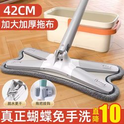 Butterfly Flat Rotating Mop Head, Hands-Free Mopping Tool, Replacement Cloth, Household Lazy Mop Bucket, Dual-Use for Dry and Wet
