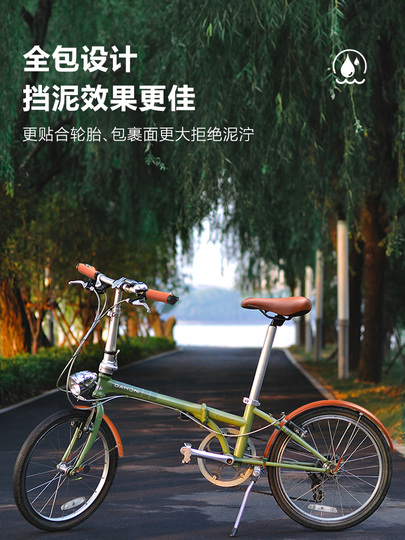 Dahon 自転車フェンダー - 16 & 20 オールインクルーシブ泥除け