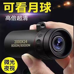 2026 Hot-Selling Toys with Advanced Black Technology Suitable for Boys over 10 Years Old, Children's Telescopes for Elementary School Students