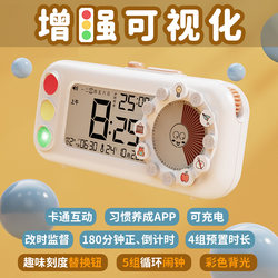 Visual Timer Time Manager for Students, Children's Homework Learning Self-Discipline Alarm Clock Timer Reminder