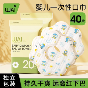 
Wow love disposable saliva towel bag for boys and girls bib stickers baby bib waterproof all-season absorbent bib