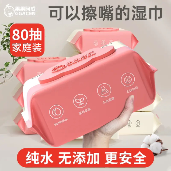 
Guogoacheng baby wipes large pack 80 pumps family affordable baby wipes baby wipes for hands, mouth and farts