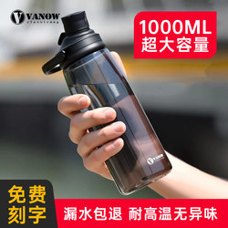 Vanow Sports Water Cup Large Capacity 2026 New Model Men's and Women's Water Bottle Fitness Outdoor Portable Plastic High Temperature Resistant