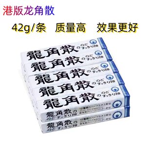 
Japanese imported dragon horn loose lozenges, a box of 10 herbal lozenges, original cooling throat-protecting hard candies