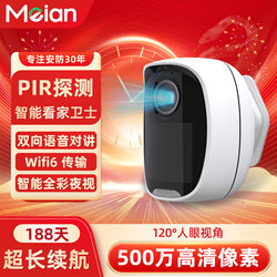 Wifi Wireless Camera Home Monitor Mobile Phone Remote High-Definition Night Vision Long Battery Life Full-Color Alarm Camera