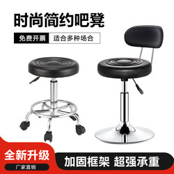 Adjustable Stool, Bar Chair, Swivel Bar Stool, Assembly Line Household Swivel Chair, Beauty Stool, Backrest Round Stool, High Stool