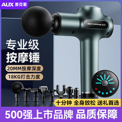 Co-Branded Oaks Electric Massage Hammer, Meridian Tapping Stick, Health-Preserving Hammer, Back Massager, Handheld Device