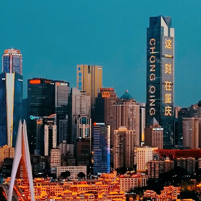 重庆旅游3天2晚跟团游重庆李子坝鹅岭二厂解放碑步行街洪崖洞