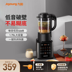 Jiuyang Blender For Home multi-functional Juicer filter-free heating cooking soybean milk machine cooking machine cooking machine