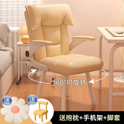 Computer Chair for Home Use with Backrest, Comfortable for Long Sitting, Office Chair for Small Apartments, Makeup Chair, Student Writing and Study Chair